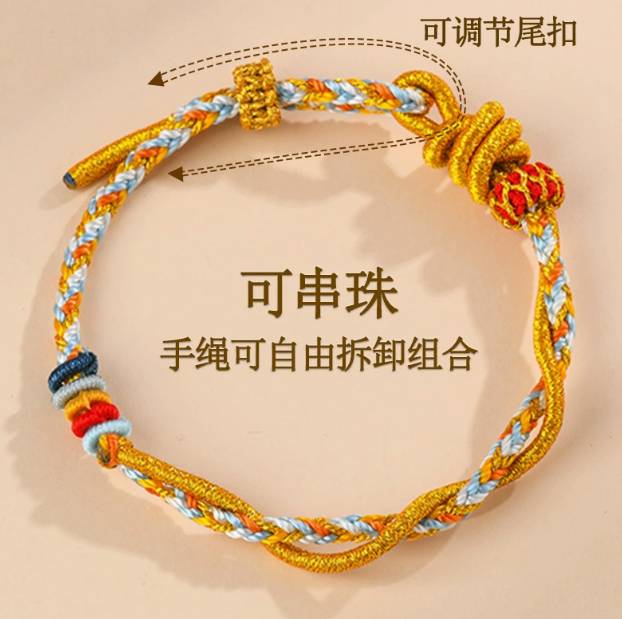 蛇化龙绳·手工编织手链
