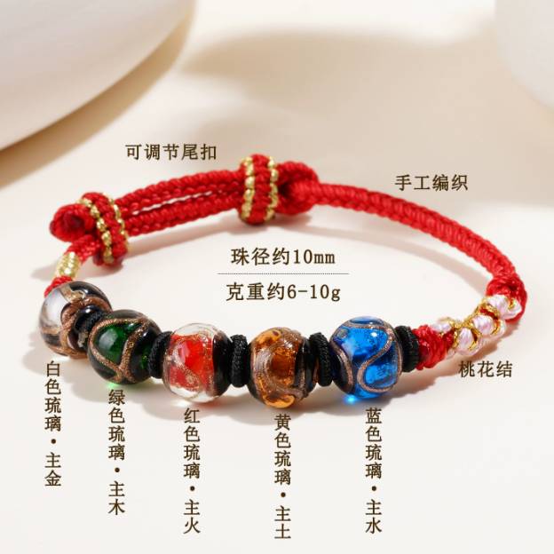 五行香灰琉璃·桃花编织手链
